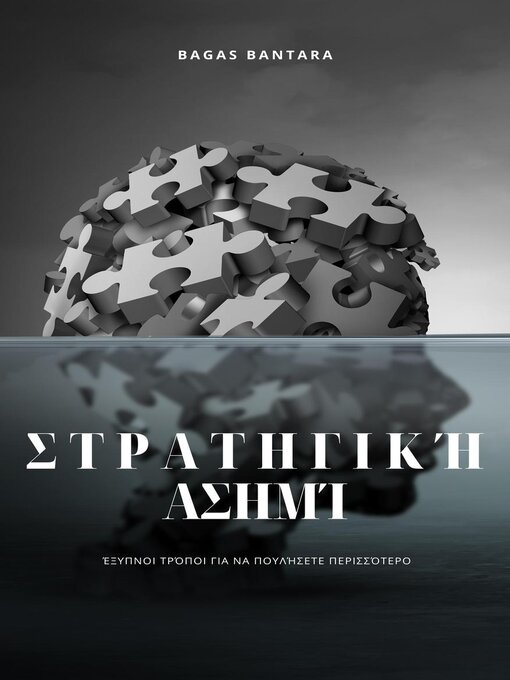 Title details for Στρατηγική Ασημί by Bagas Bantara - Available